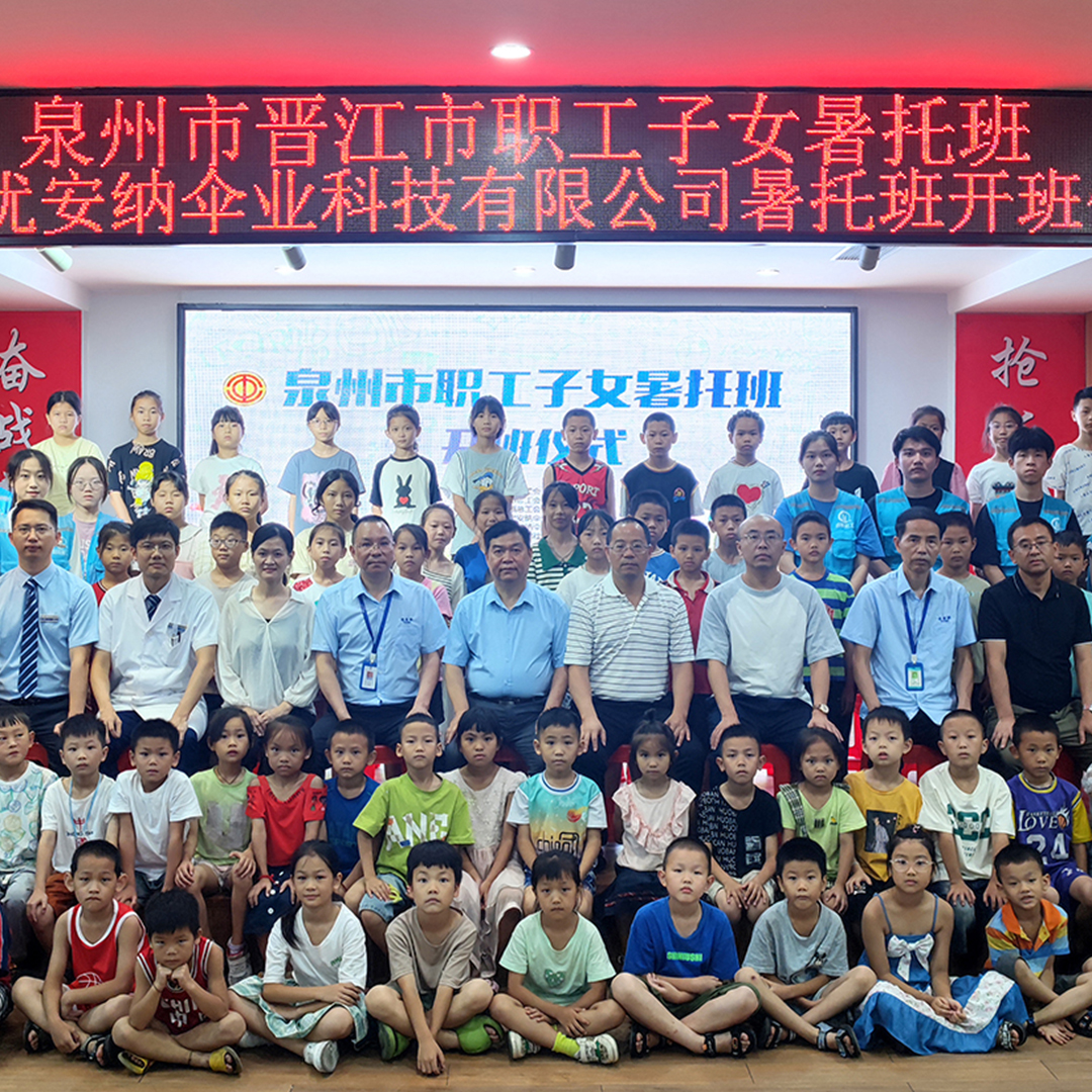 暑托班開班！為每個家撐起一片天