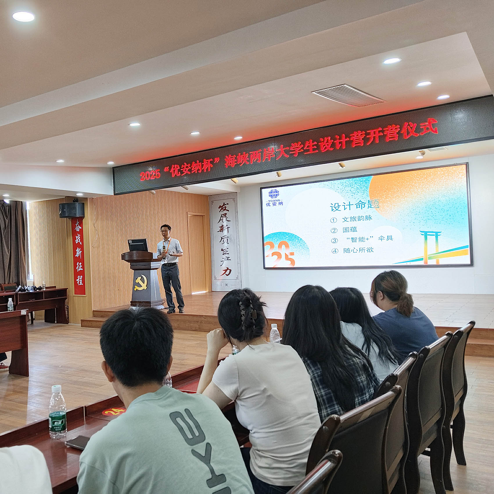 燃爆！2025 “優(yōu)安納杯” 海峽兩岸大學生設(shè)計營開營，傘具創(chuàng)意狂歡來襲～