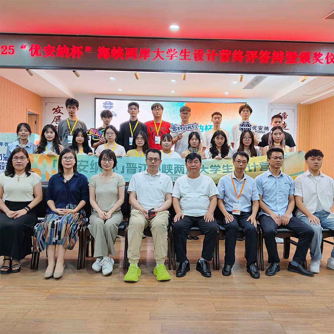 兩岸學子創(chuàng)意角逐！2025“優(yōu)安納杯”設(shè)計營圓滿收官