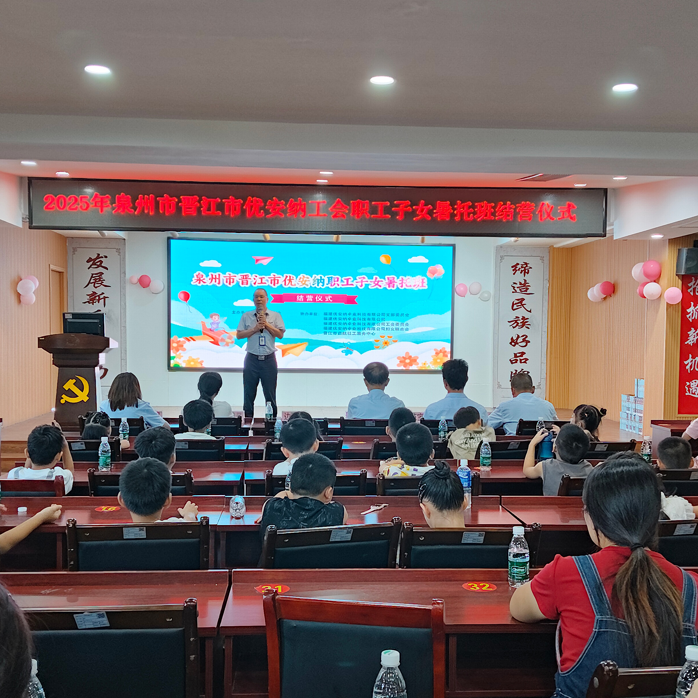 優(yōu)安納傘業(yè)暑托班圓滿落幕：成長儀式里，藏著一整個夏天的愛