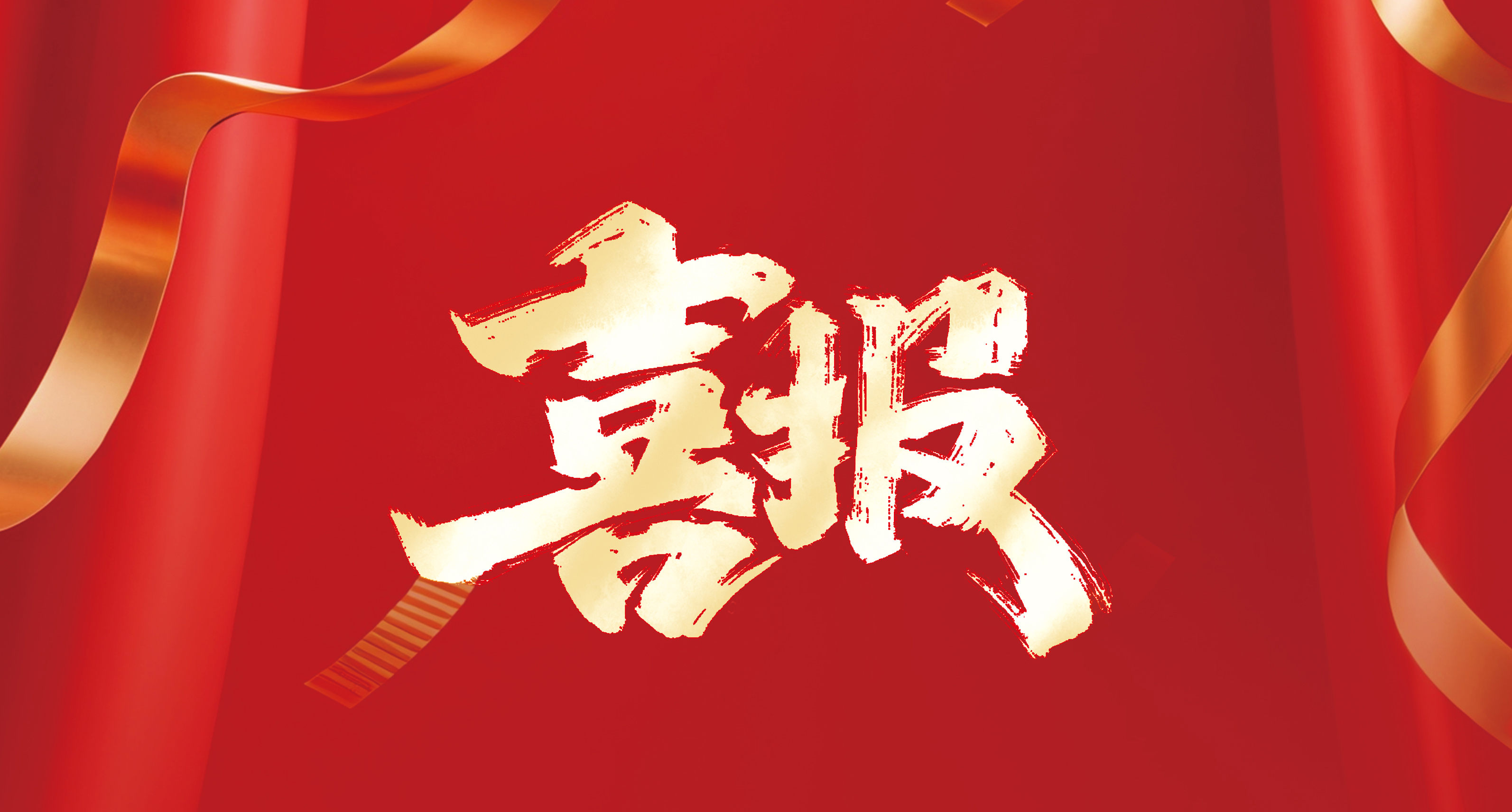 喜報(bào)? | 優(yōu)安納傘業(yè)雙項(xiàng)榮譽(yù)加身！